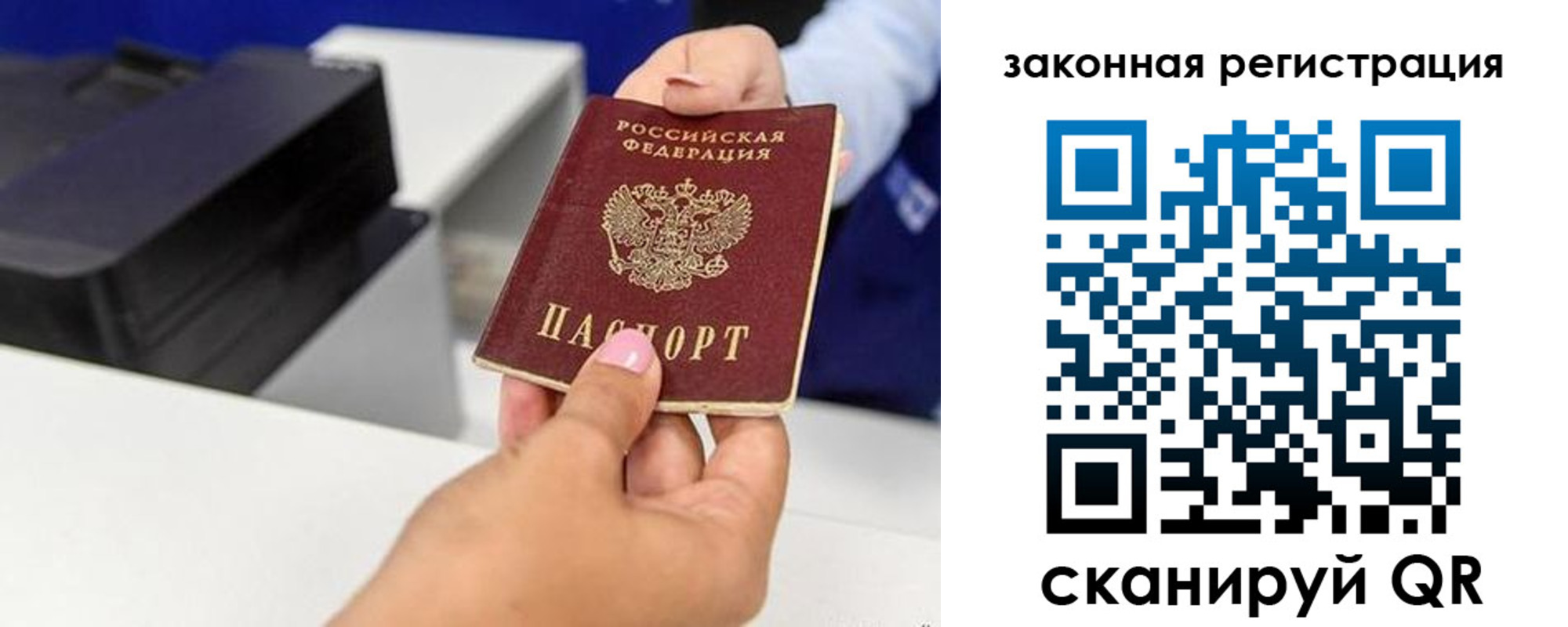 прописка для школы в Новодвинске