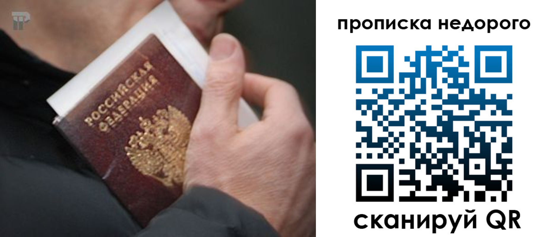 временная регистрация собственник в Новодвинске