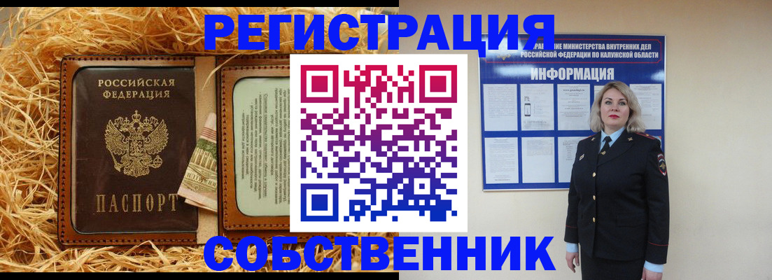 временная регистрация надежно в Новодвинске