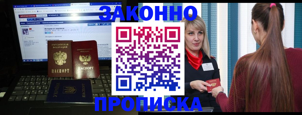 временная регистрация законно в Новодвинске