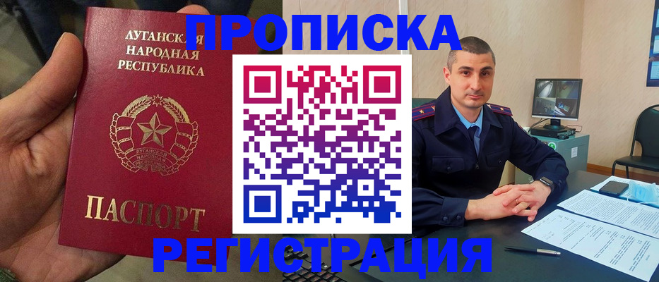 прописка для военкомата в Новодвинске